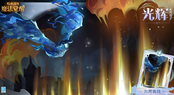 哈利波特魔法觉醒怎么应对万咒1