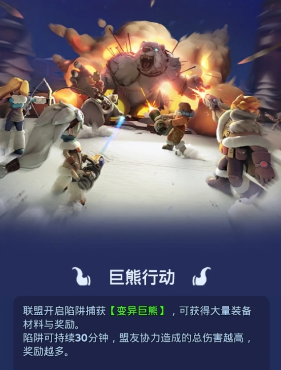 无尽冬日零氪该怎么打熊2