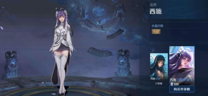 王者荣耀输出流西施出装如何选择2