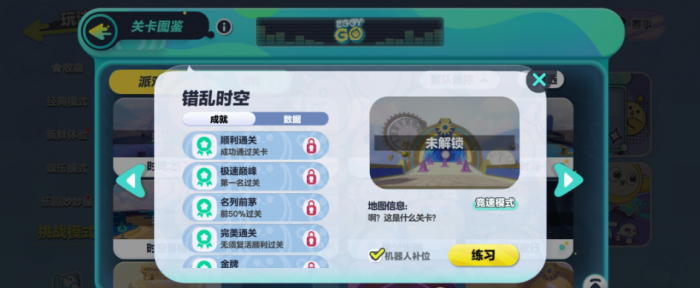 蛋仔派对S21五张竞速图怎么速通_蛋仔派对手游