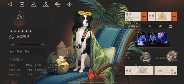 重返未来狂想皮克勒斯好用吗1