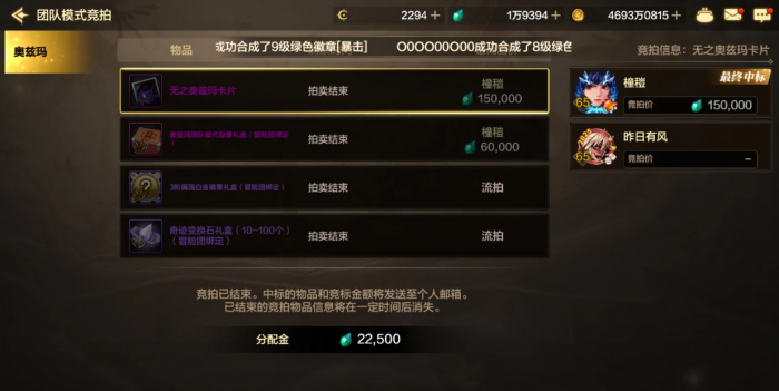 地下城与勇士手游65附魔卡用什么3