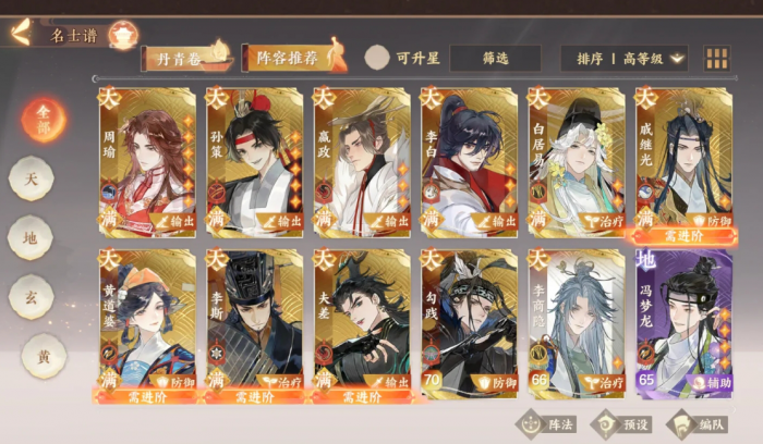 忘川风华录伤害类型和阵法怎么看2