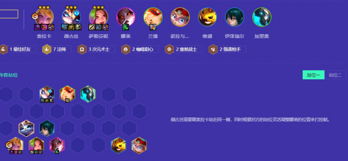 金铲铲之战s12什么阵容好上分2