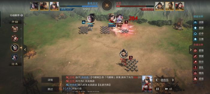 三国谋定天下孙尚香强度怎么样3