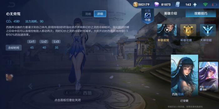 王者荣耀工具人西施有哪些玩法2