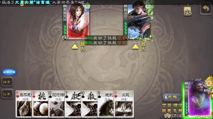 三国杀手游全能型武将有哪些_三国杀评定全能