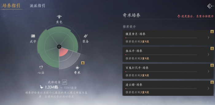 燕云十六声清河区域奇术怎么获取1