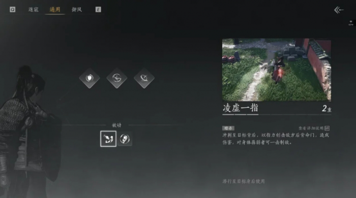 燕云十六声清河区域奇术怎么获取2