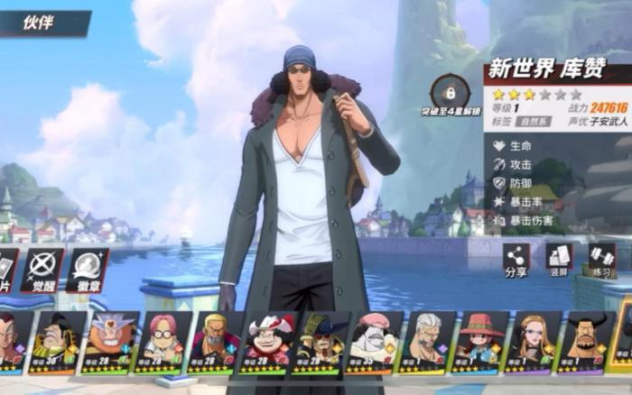 航海王热血航线新世界库赞如何快速上手_海贼王热血航线仓库