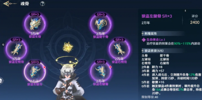 斗罗大陆史莱克学院魂骨有哪些种类_斗罗大陆史莱克学院魂技