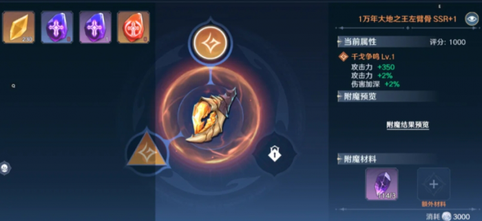 斗罗大陆史莱克学院魂骨有哪些种类2