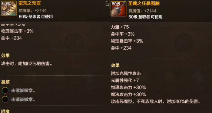 地下城与勇士手游蓝拳怎么玩2