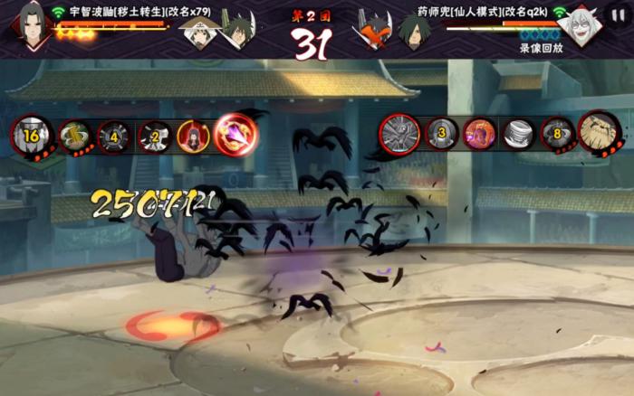 火影忍者手游秽土鼬技能怎么用2