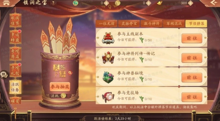 少年三国志2盘龙番天印技能怎么样2