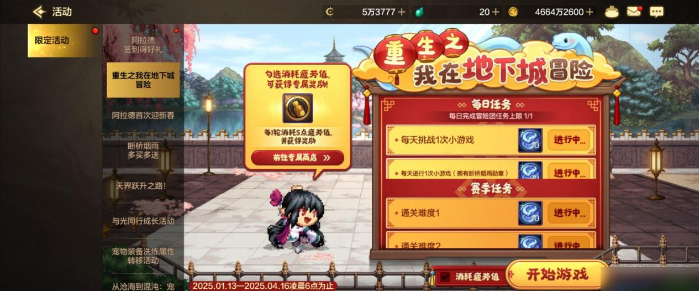 地下城与勇士手游春节版本商店换什么好1