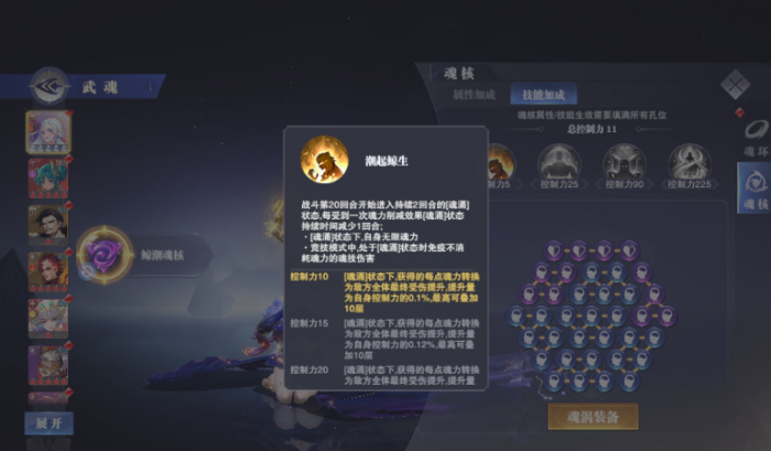 斗罗大陆魂师对决魂涡有哪些细节_斗罗大陆魂师对决魂师组合