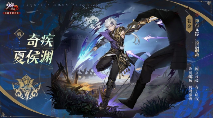 少年三国志2苍金夏侯渊怎么玩1