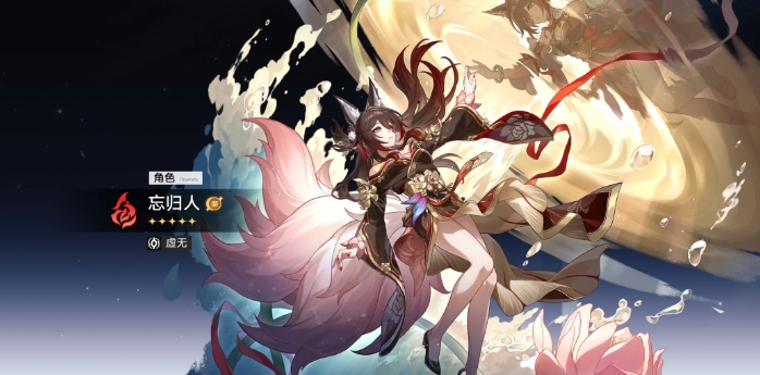 崩坏星穹铁道忘归人用什么武器_崩坏星穹铁道官网云游戏