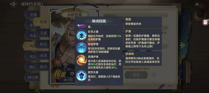 斗罗大陆逆转时空防御魂师怎么养成2