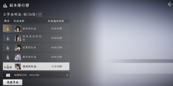 燕云十六声云梦金明池怎么通关3