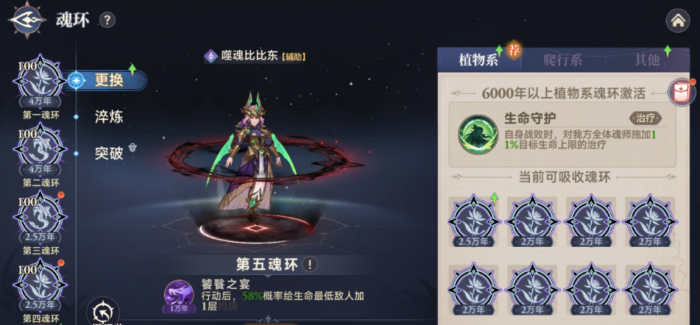 斗罗大陆逆转时空噬魂比比东怎么玩1