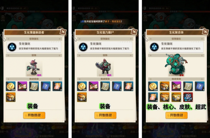 向僵尸开炮寰球远征怎么玩_向僵尸开炮寰球远征怎么秒退