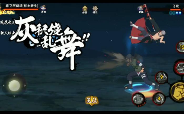 火影忍者手游秽土阿斯玛怎么玩2