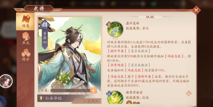 少年三国志2苍金华佗技能怎么样_少年三国志20.1折