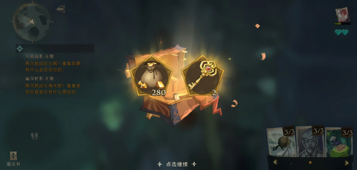 哈利波特魔法觉醒诡幻雕像怎么打1