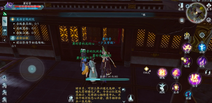 剑网三无界英雄玄鹤别院成就怎么拿1