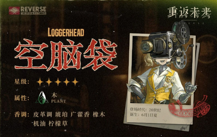 重返未来空脑袋有什么技能1