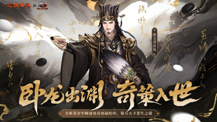 少年三国志2演义诸葛亮技能有哪些_少年三国志2蜀国诸葛亮阵容排布