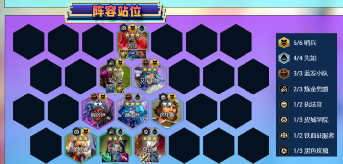 金铲铲之战哨兵先知烈娜塔怎么玩1