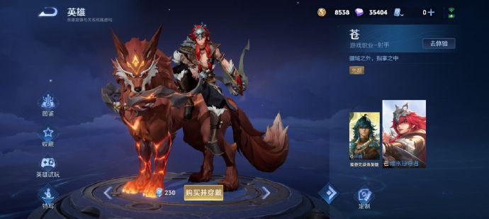 王者荣耀射手苍有哪些技能效果1