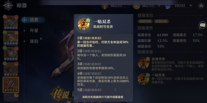 斗罗大陆逆转时空阎王帖强度怎么样2