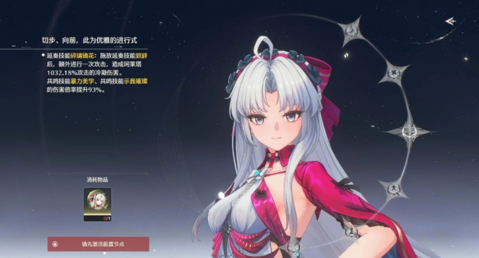 鸣潮珂莱塔配队和用技能要注意什么2