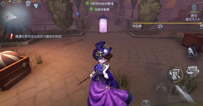 第五人格红夫人实战有哪些玩法技巧2