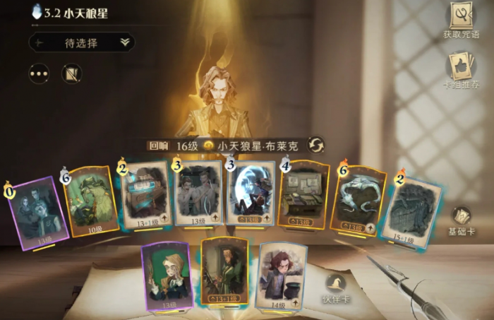 哈利波特魔法觉醒林中蹊径怎么打1