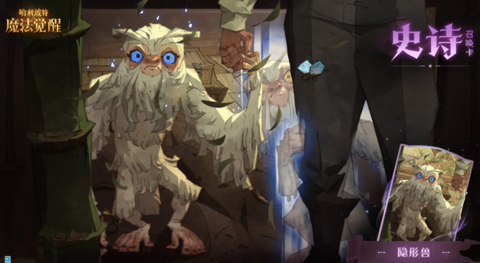 哈利波特魔法觉醒隐形兽强度怎么样_哈利波特魔法觉醒攻略网