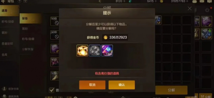 地下城与勇士手游怎么降低强化成本2