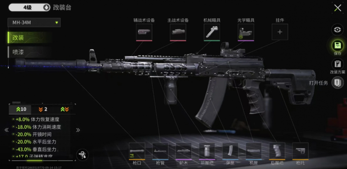 明日之后狙击手装备和核芯怎么选2