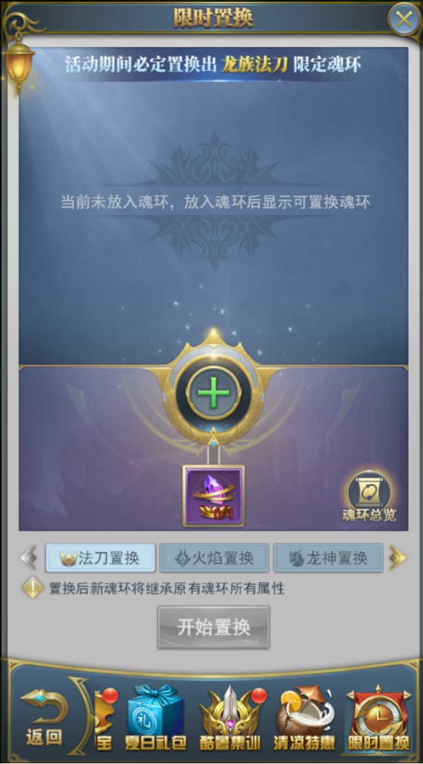 斗罗大陆龙族法刀阵容搭配是什么_龙族法刀是谁