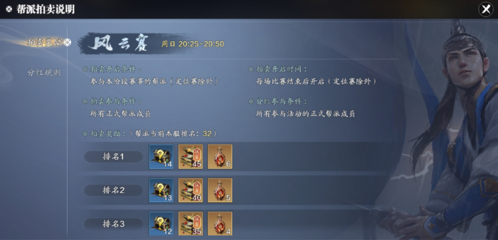 天涯明月刀手游帮派联赛怎么玩2