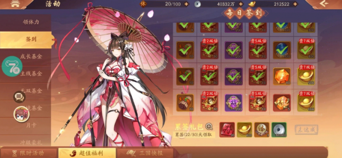 少年三国志闭月貂蝉技能怎么样2