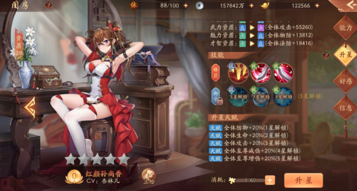 少年三国志2红颜孙尚香怎么玩_少年三国志2红颜孙尚香怎么样