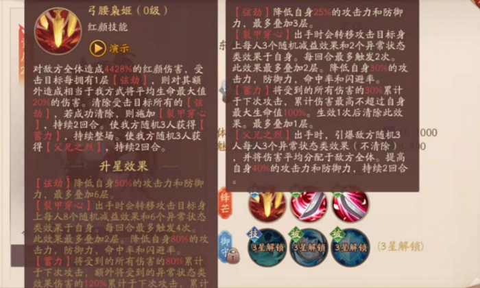 少年三国志2红颜孙尚香怎么玩2