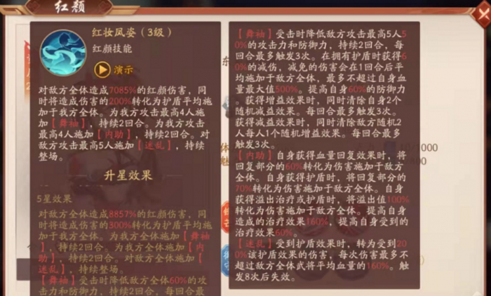 少年三国志2红颜孙尚香怎么玩3