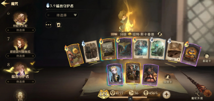 哈利波特魔法觉醒纽特回响怎么玩2