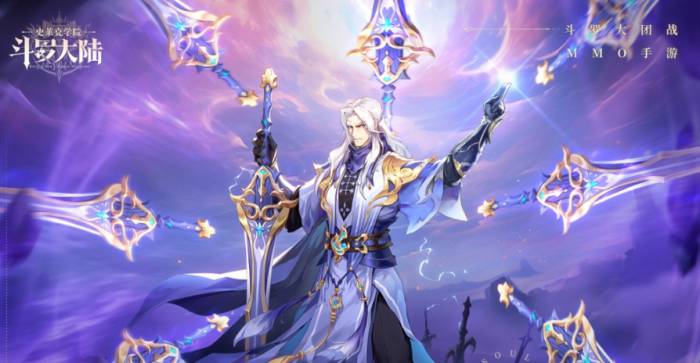 斗罗大陆史莱克学院七杀剑怎么玩1